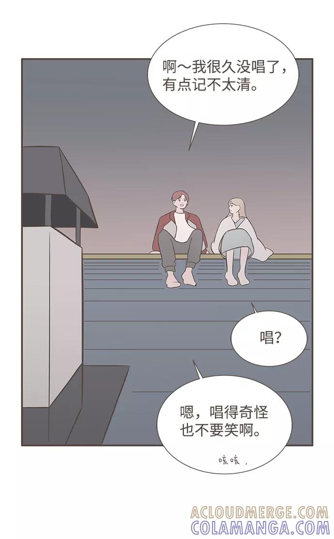 《我的第一个清晨》第29话 第13页