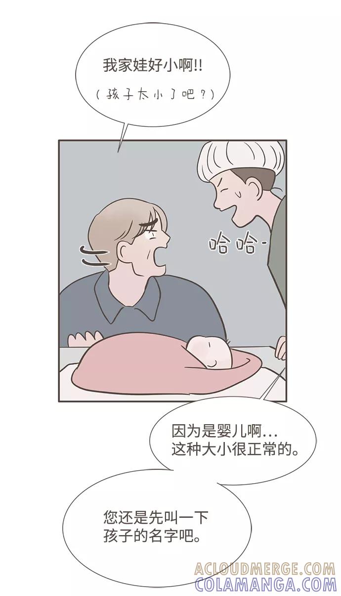 《我的第一个清晨》第29话 第35页
