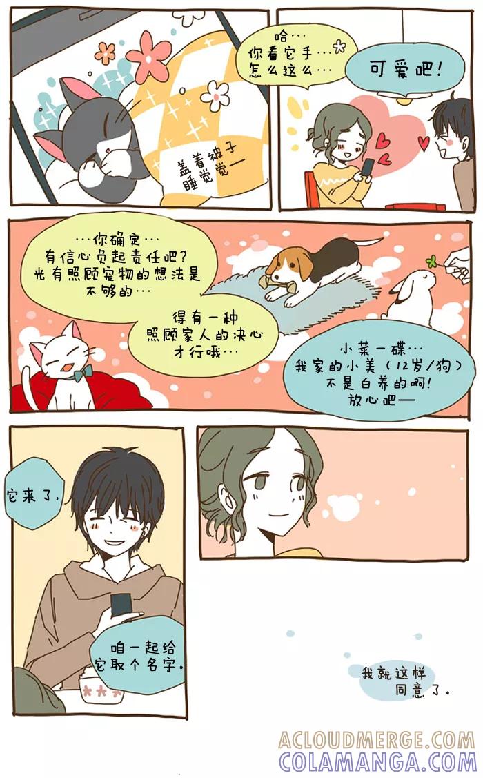 《我朋友的故事》[第30话] 心气不顺。 第17页