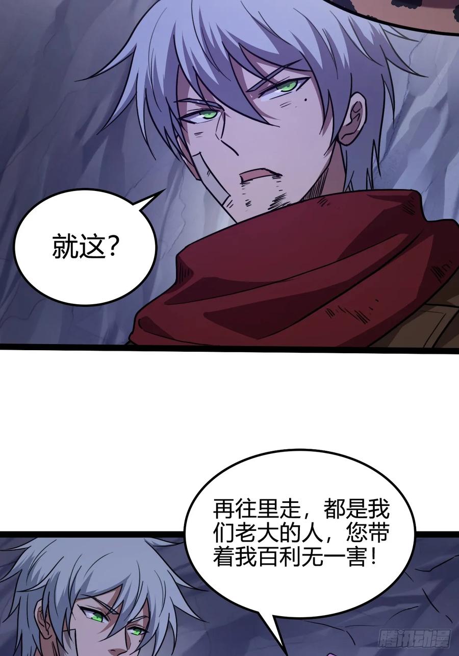我在末世词条成神 - 029 极度冷酷 - 第17张图