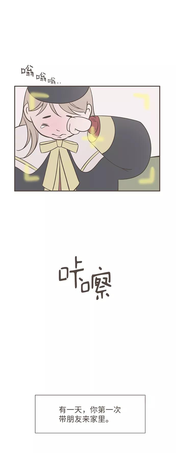 《我的第一个清晨》第30话 第14页