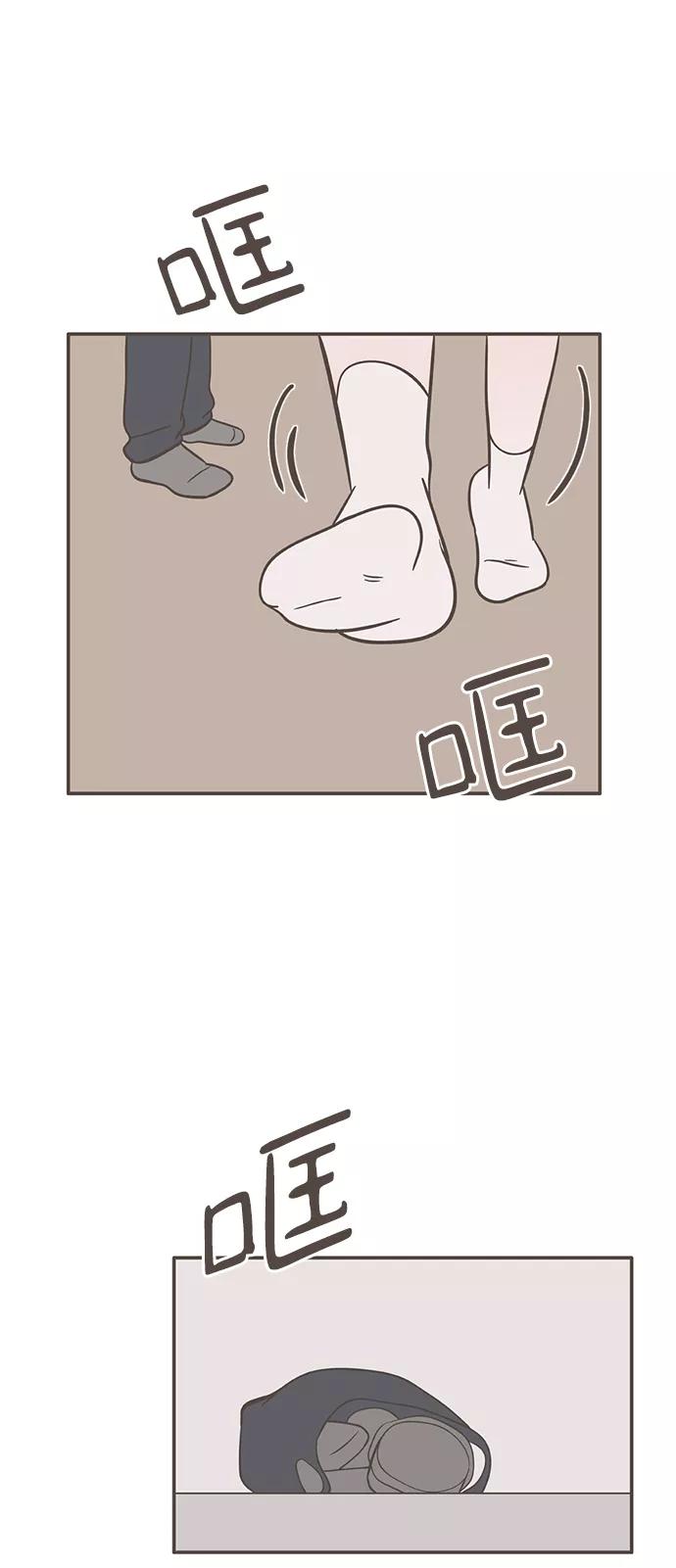 《我的第一个清晨》第30话 第30页