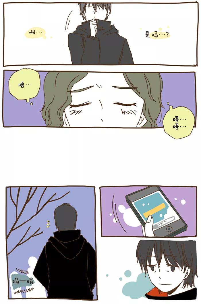 《我朋友的故事》[第30话] 心气不顺。 第14页