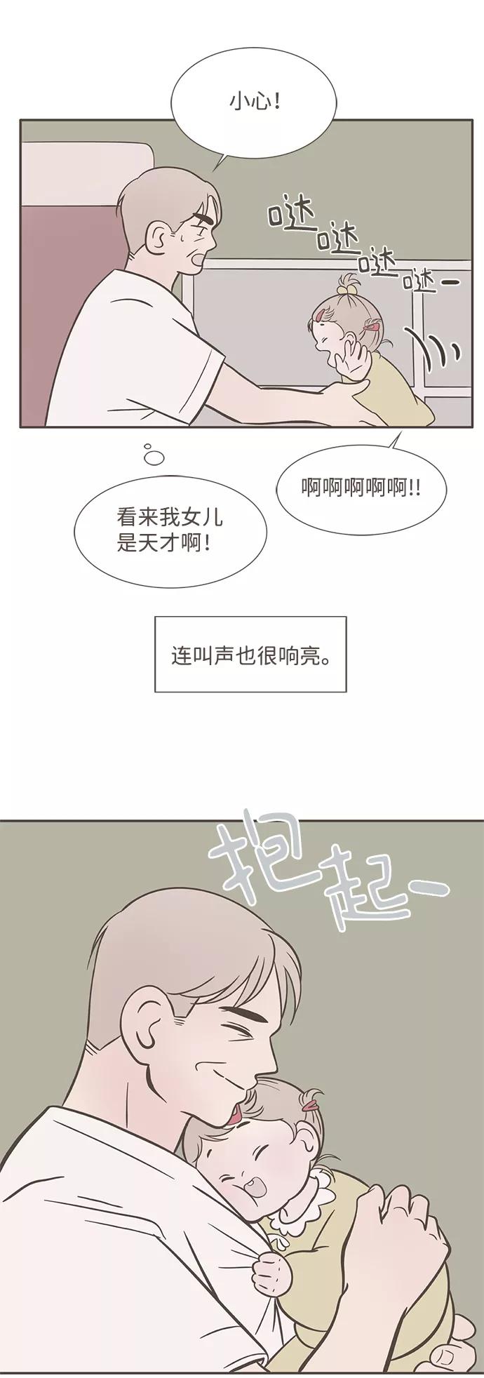 《我的第一个清晨》第30话 第4页