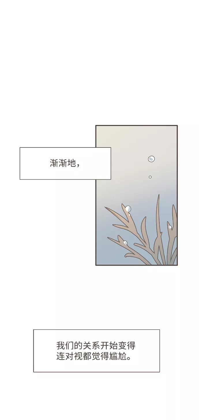 《我的第一个清晨》第30话 第40页