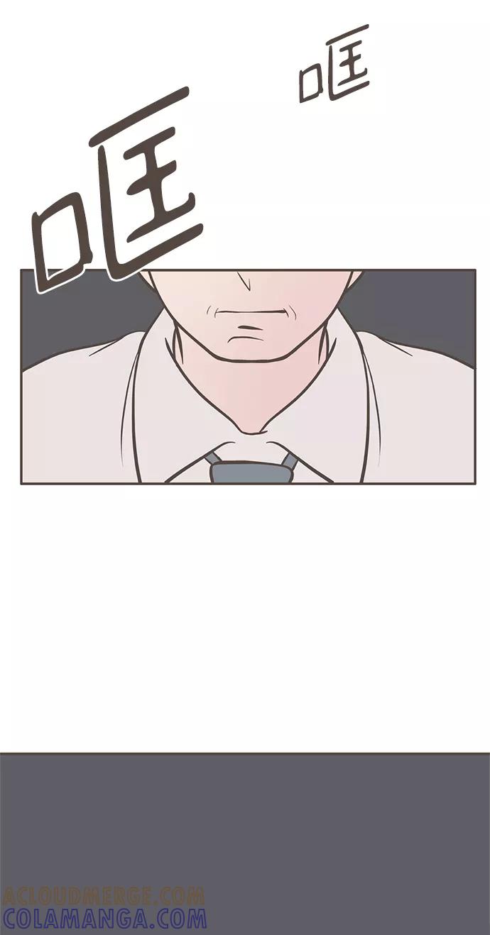 《我的第一个清晨》第30话 第31页