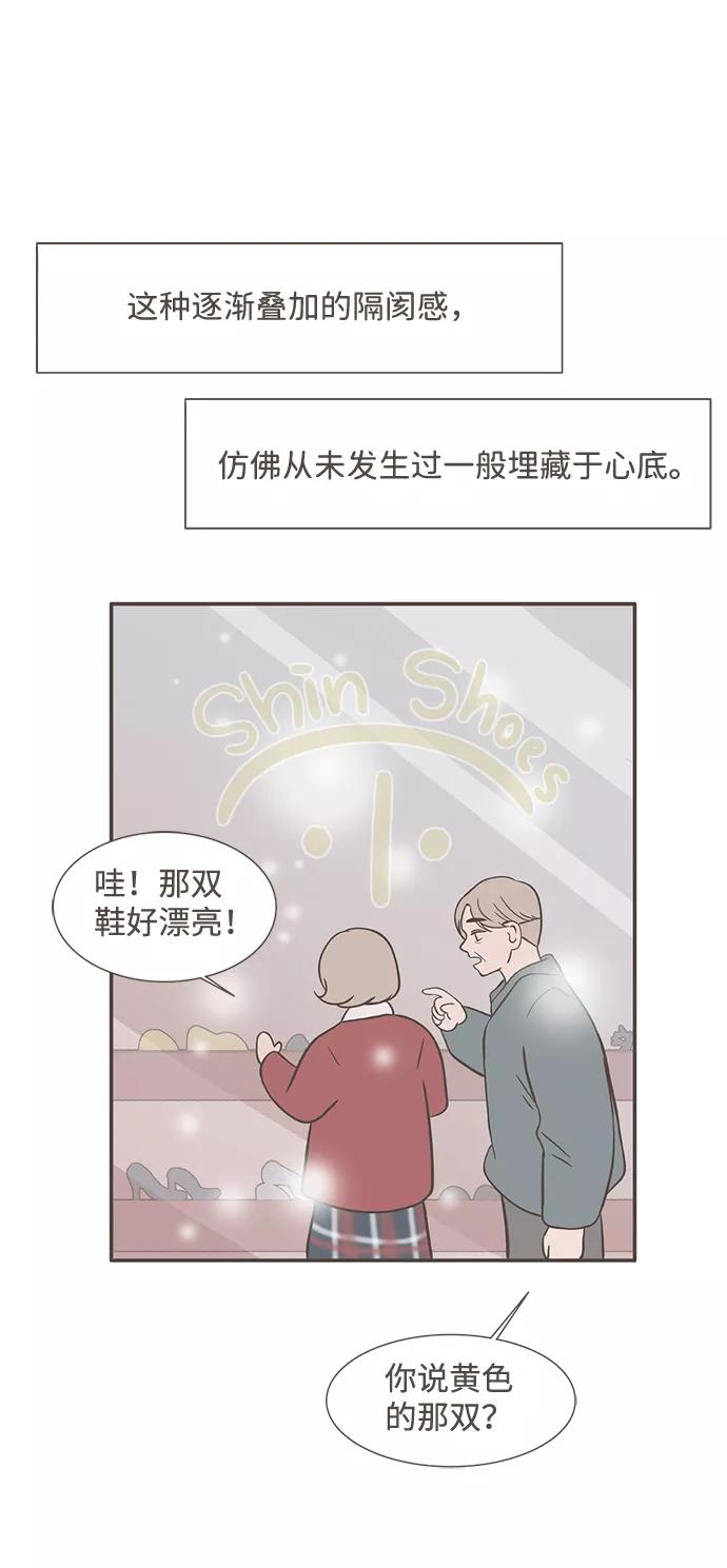 《我的第一个清晨》第30话 第36页