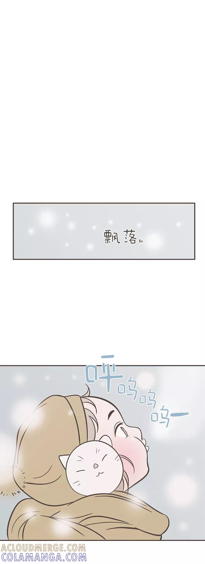 《我的第一个清晨》第30话 第7页
