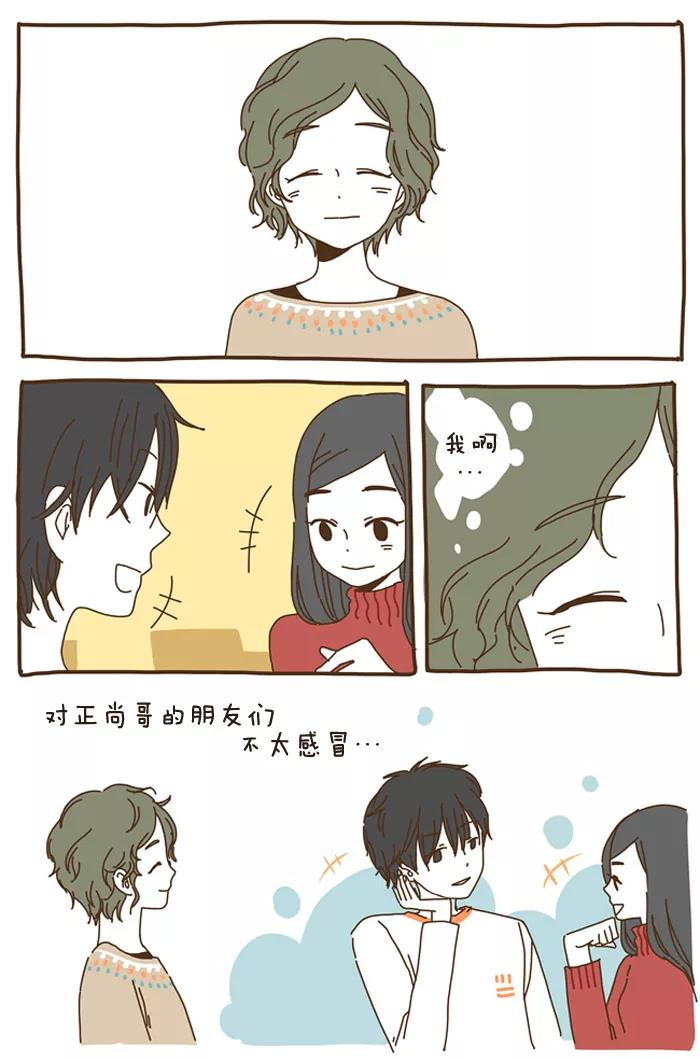 《我朋友的故事》[第30话] 心气不顺。 第2页