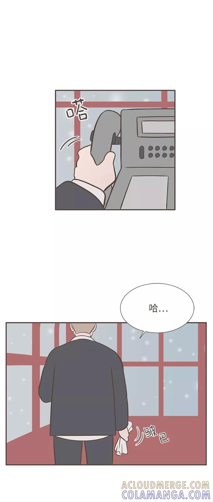 《我的第一个清晨》第30话 第23页