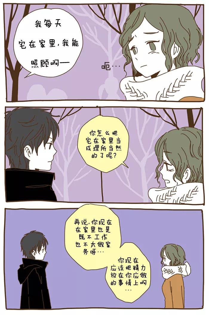 《我朋友的故事》[第30话] 心气不顺。 第8页