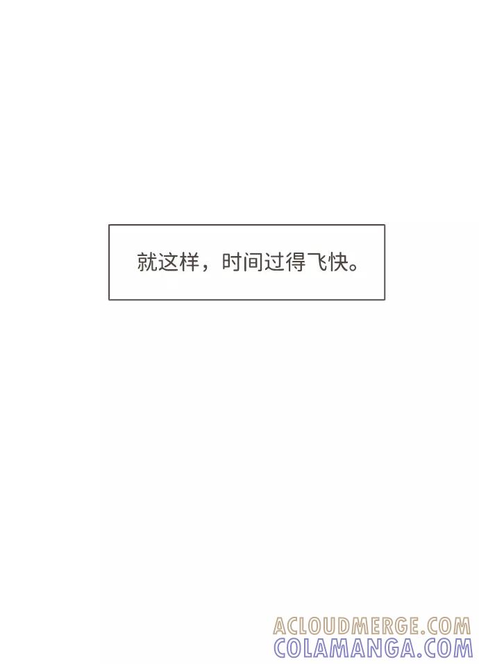《我的第一个清晨》第30话 第5页