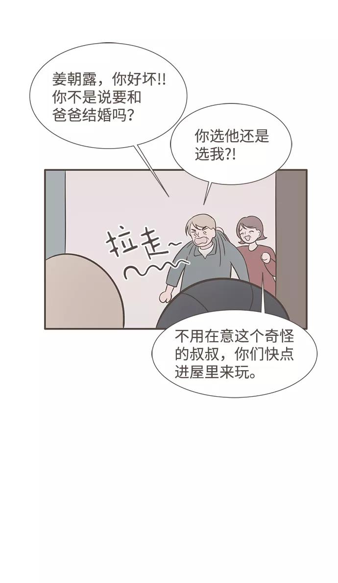 《我的第一个清晨》第30话 第18页