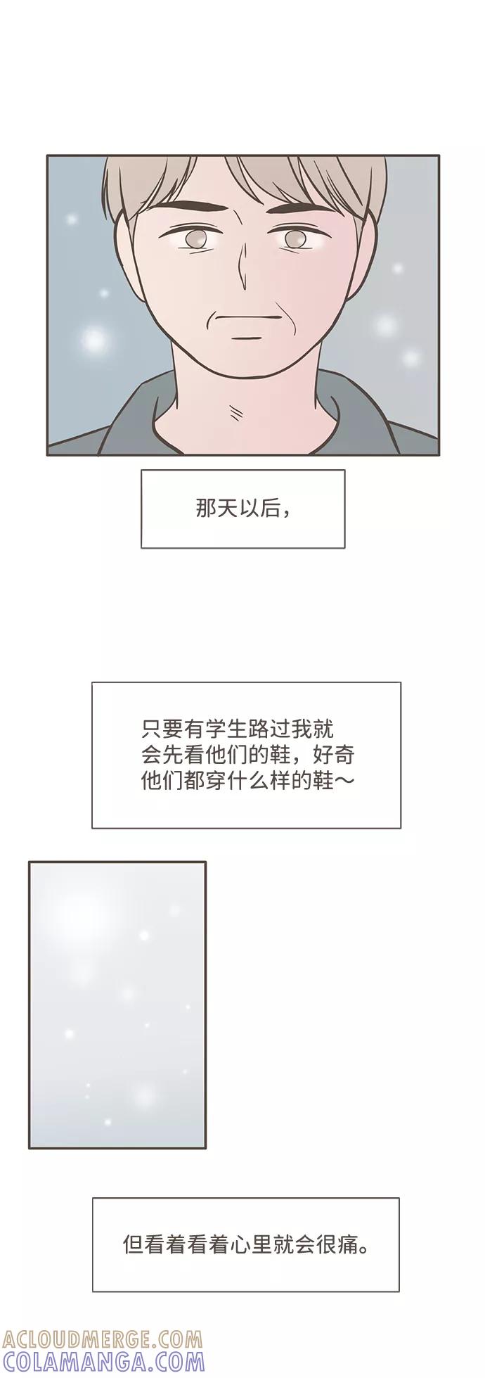 《我的第一个清晨》第30话 第39页