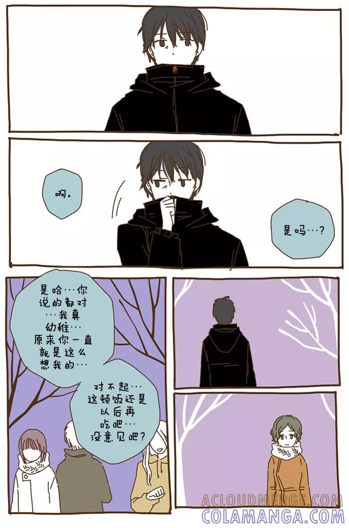 《我朋友的故事》[第30话] 心气不顺。 第9页