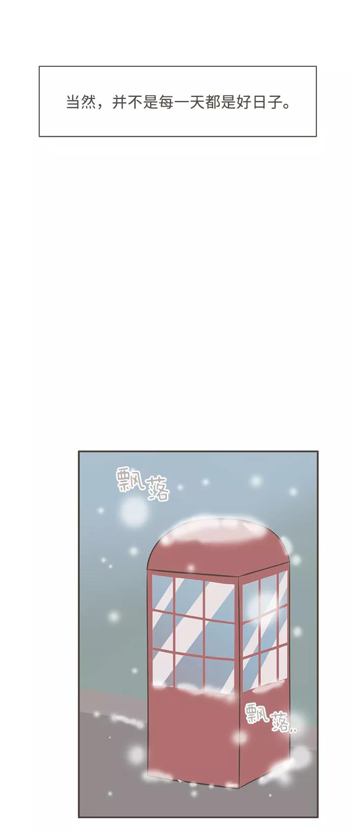 《我的第一个清晨》第30话 第20页