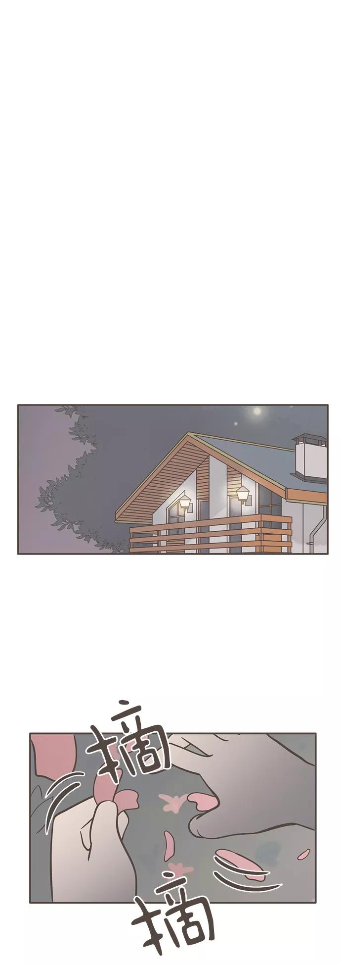 《我的第一个清晨》第31话 第34页