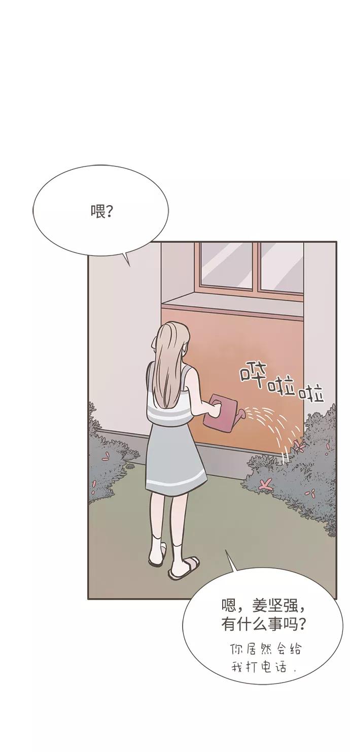 《我的第一个清晨》第31话 第8页