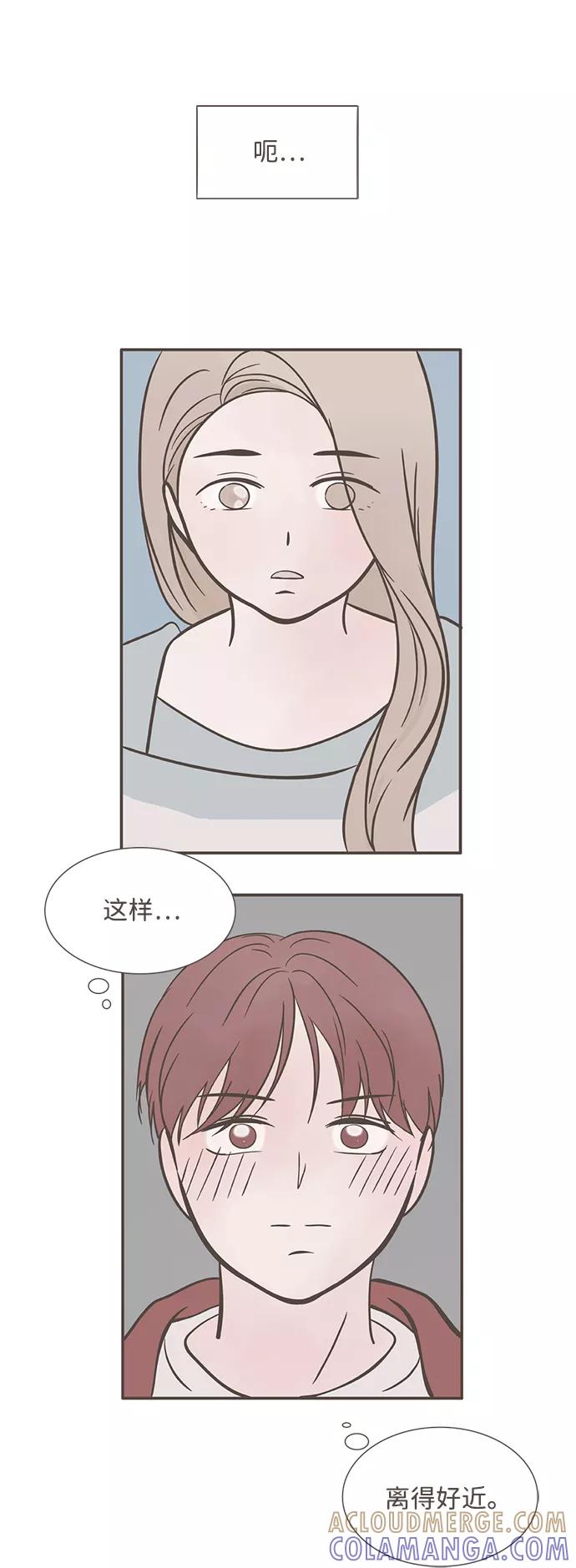 《我的第一个清晨》第31话 第21页