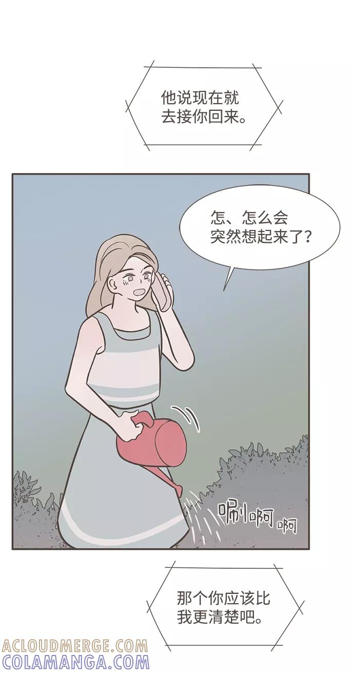 《我的第一个清晨》第31话 第11页