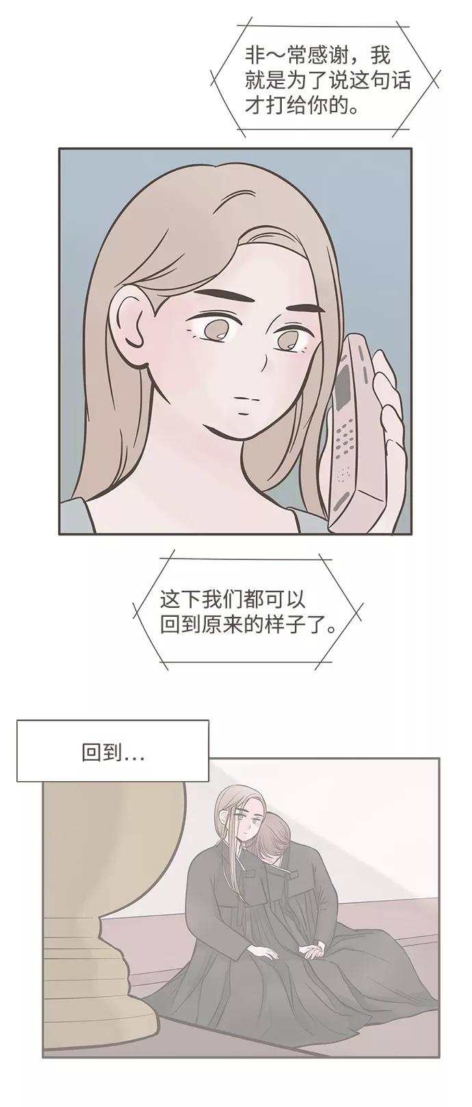 《我的第一个清晨》第31话 第12页