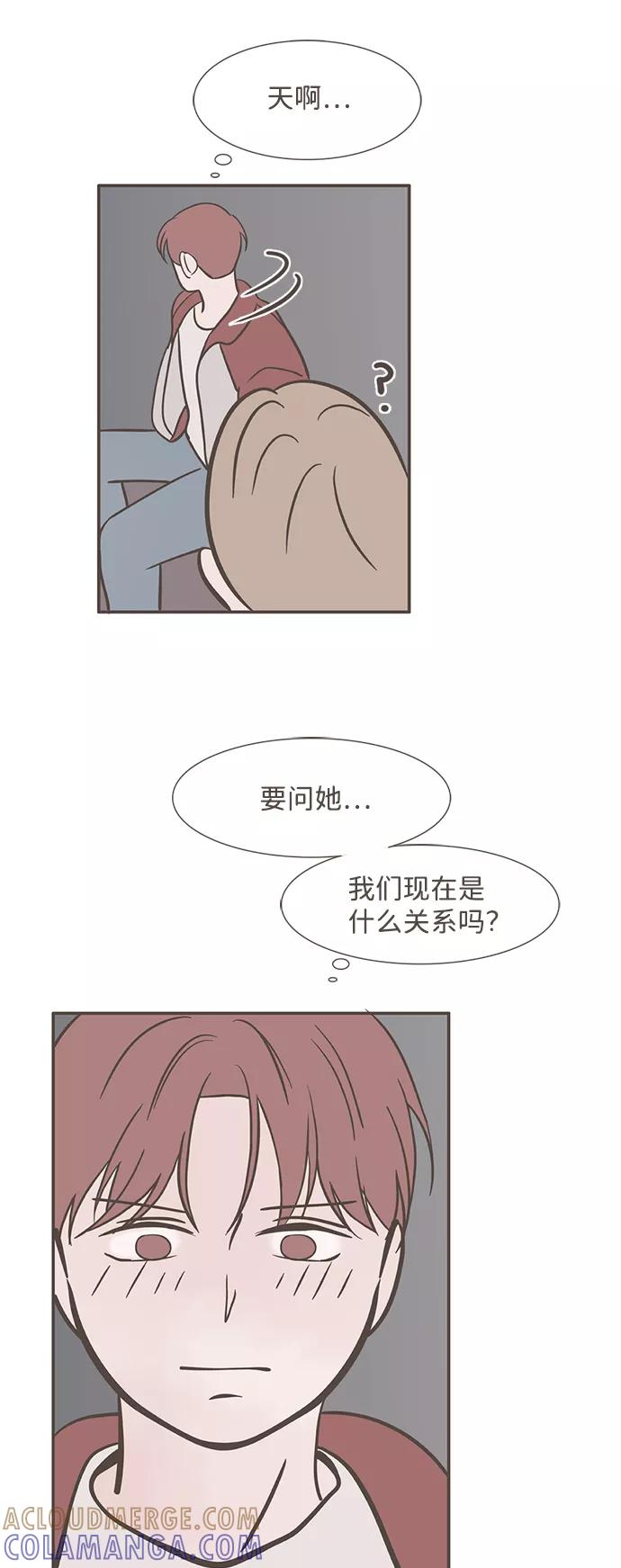 《我的第一个清晨》第31话 第29页
