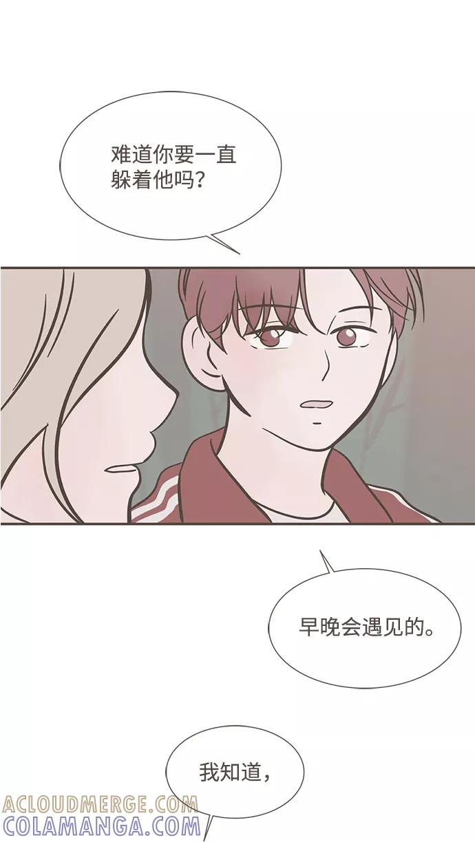 《我的第一个清晨》第31话 第15页