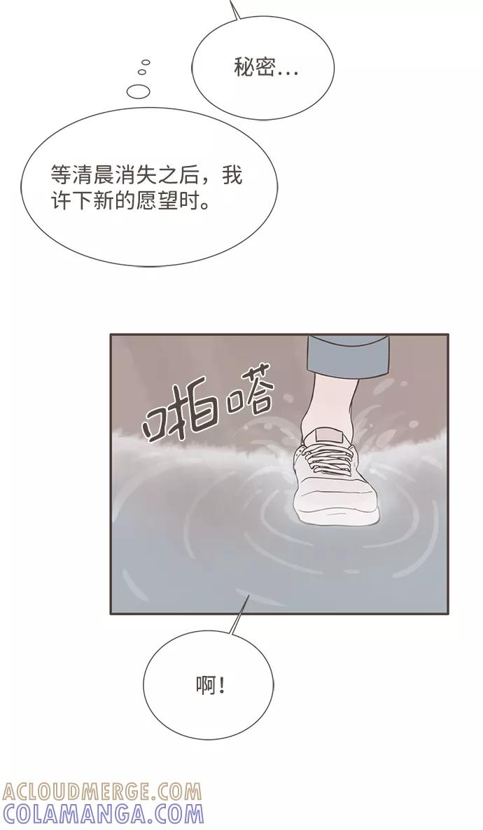 《我的第一个清晨》第31话 第17页