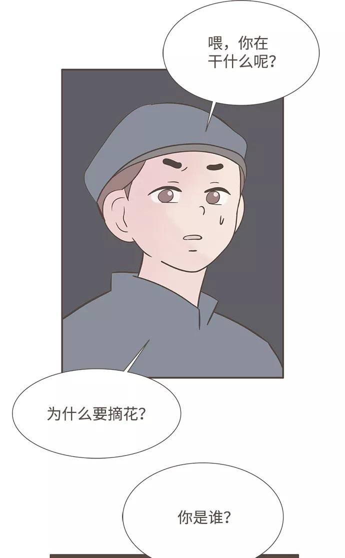 《我的第一个清晨》第31话 第36页