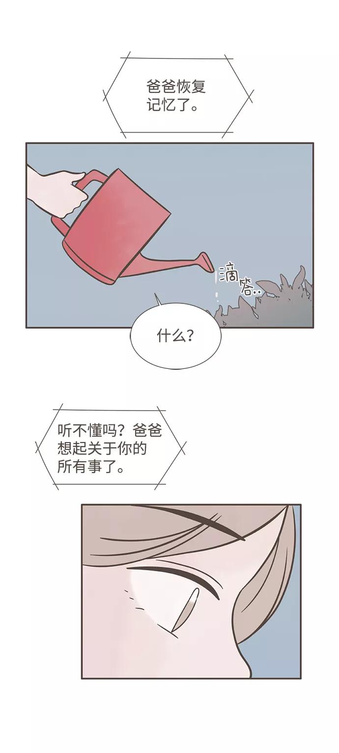 《我的第一个清晨》第31话 第10页