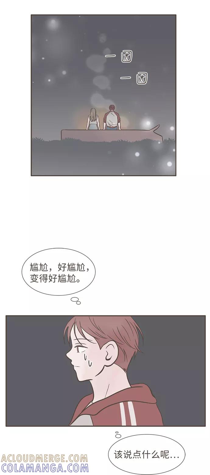 《我的第一个清晨》第31话 第27页