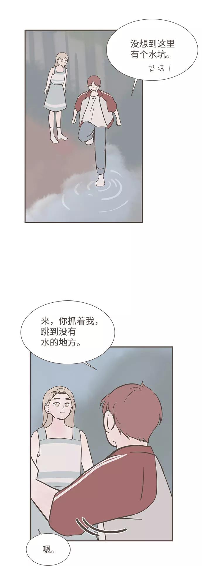 《我的第一个清晨》第31话 第18页