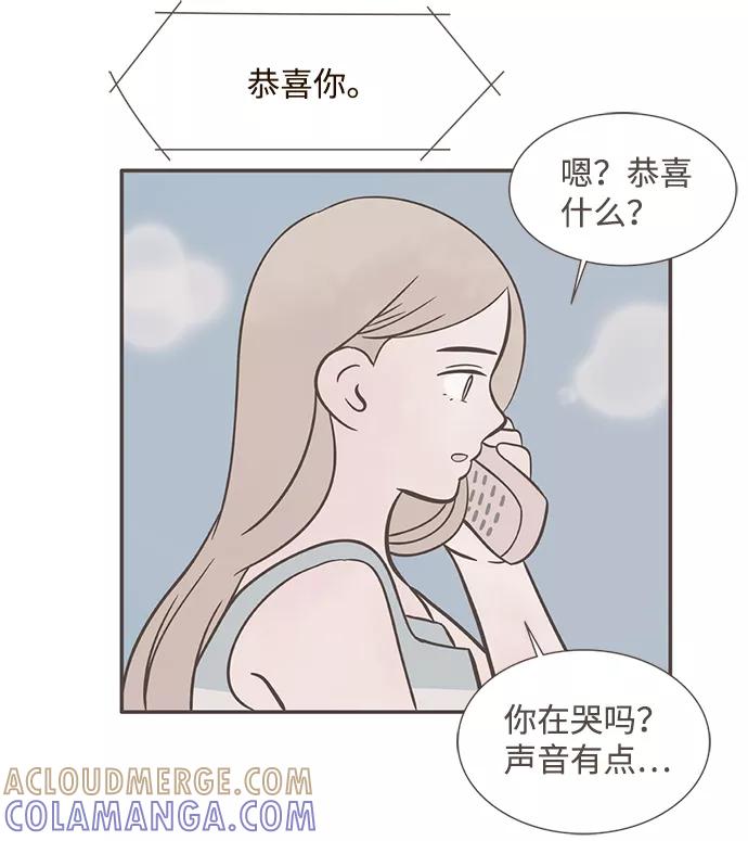 《我的第一个清晨》第31话 第9页