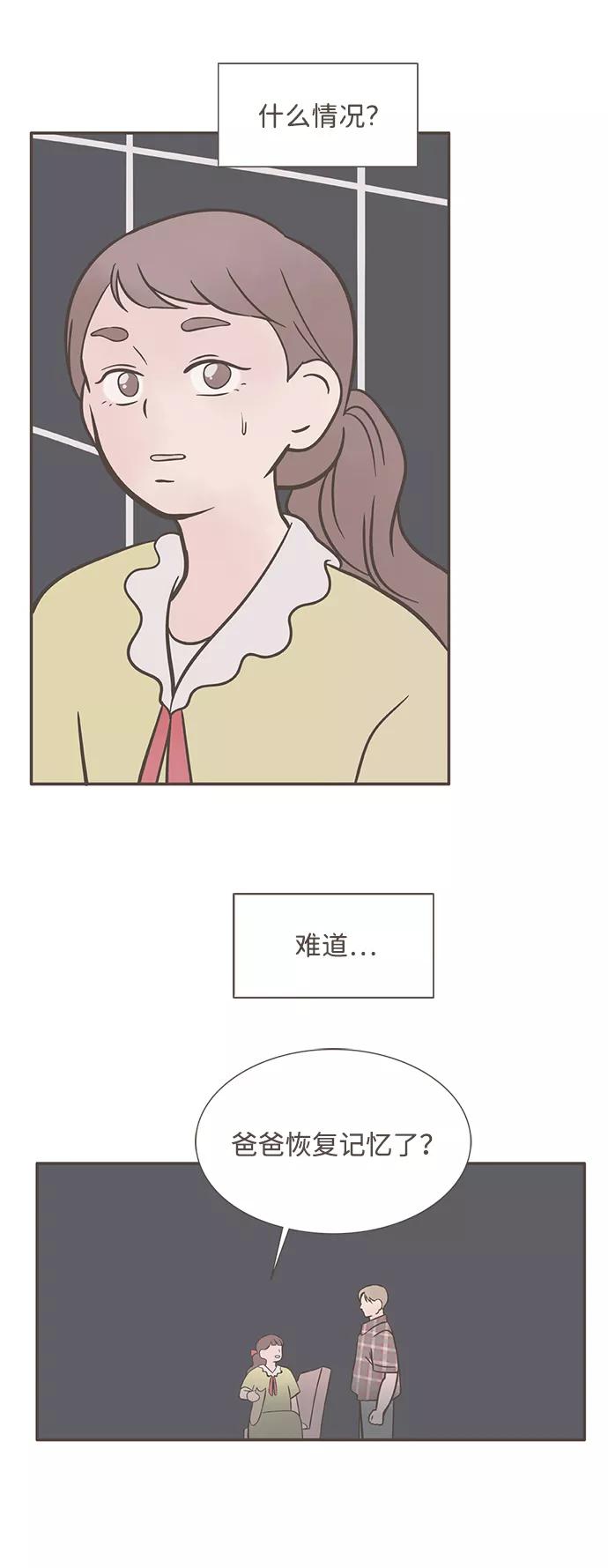 《我的第一个清晨》第31话 第6页