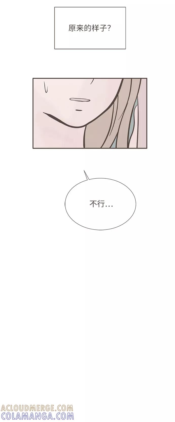 《我的第一个清晨》第31话 第13页