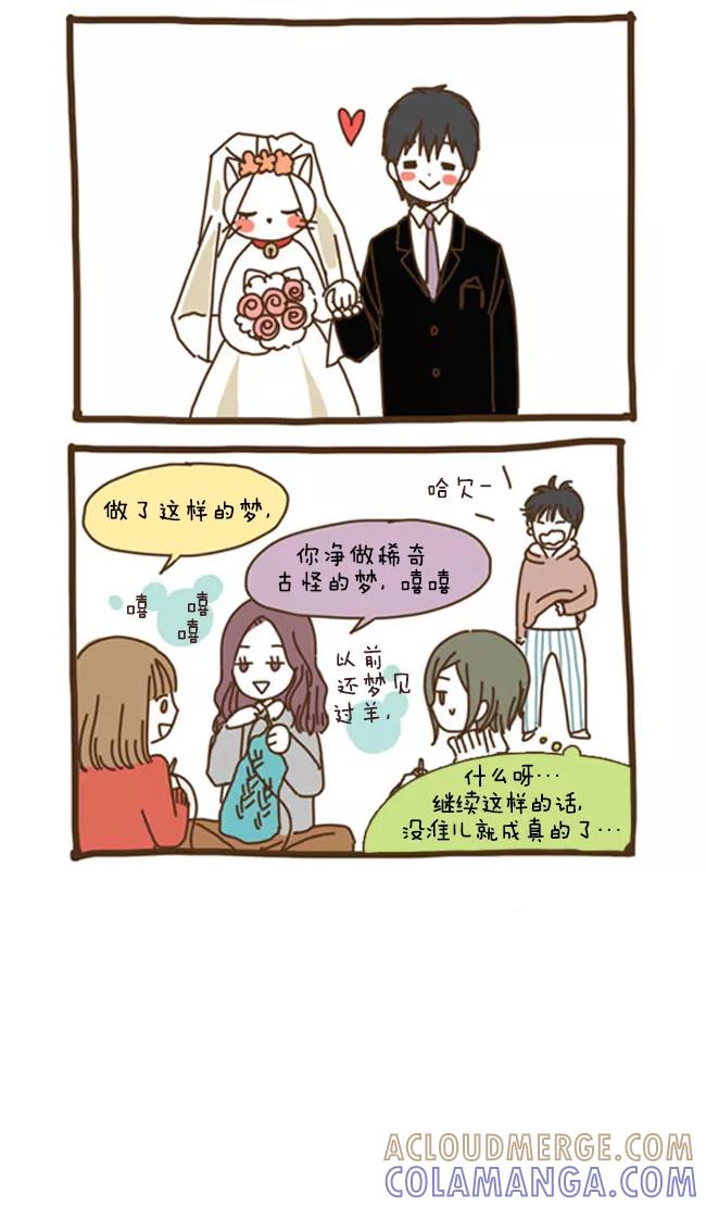 《我朋友的故事》[第31话] 感情表达 第17页