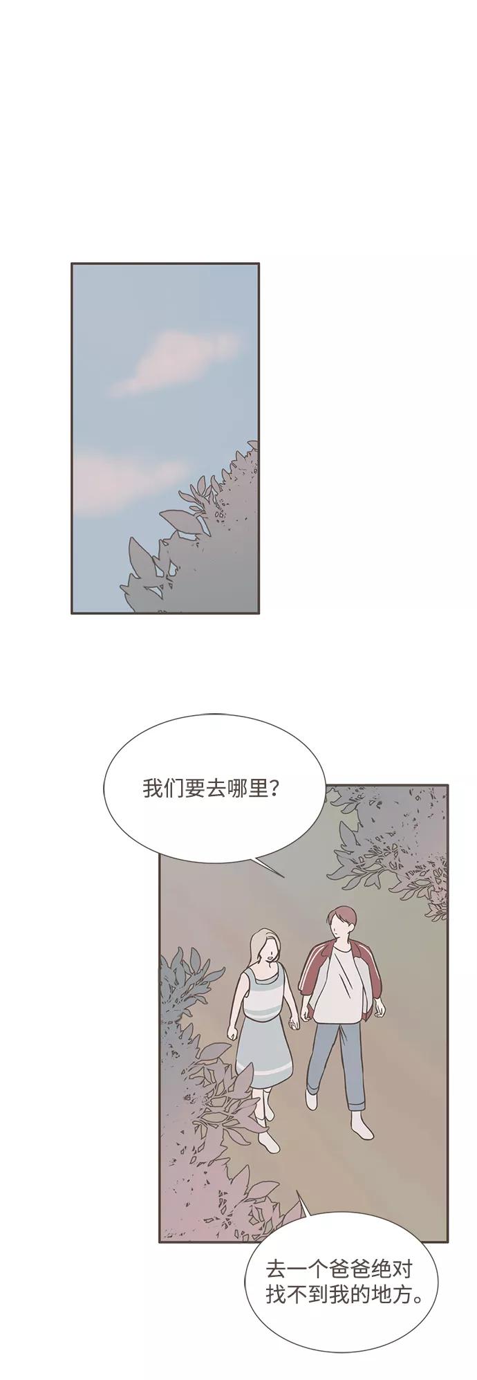 《我的第一个清晨》第31话 第14页
