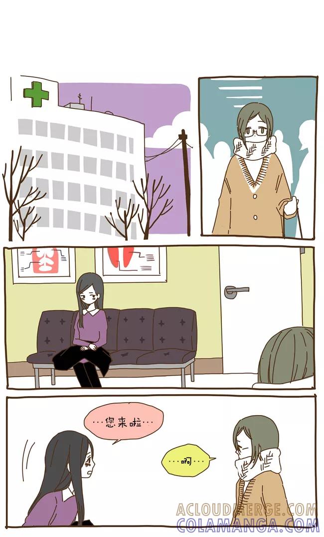 《我朋友的故事》[第31话] 感情表达 第11页