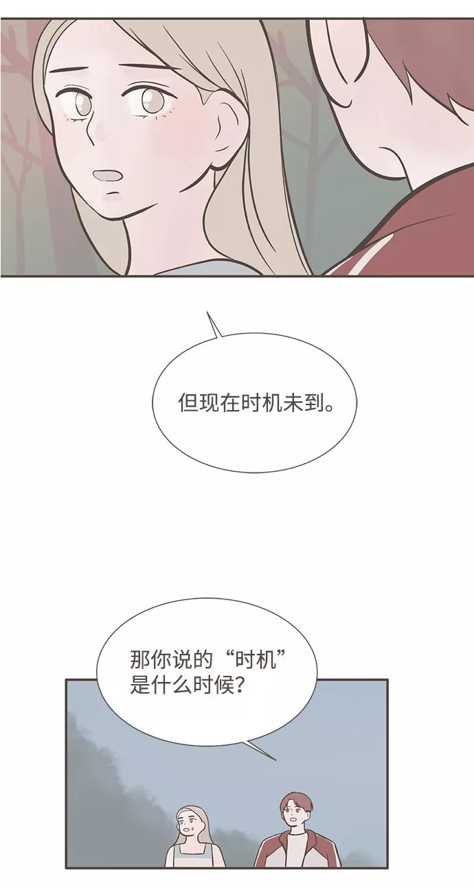 《我的第一个清晨》第31话 第16页
