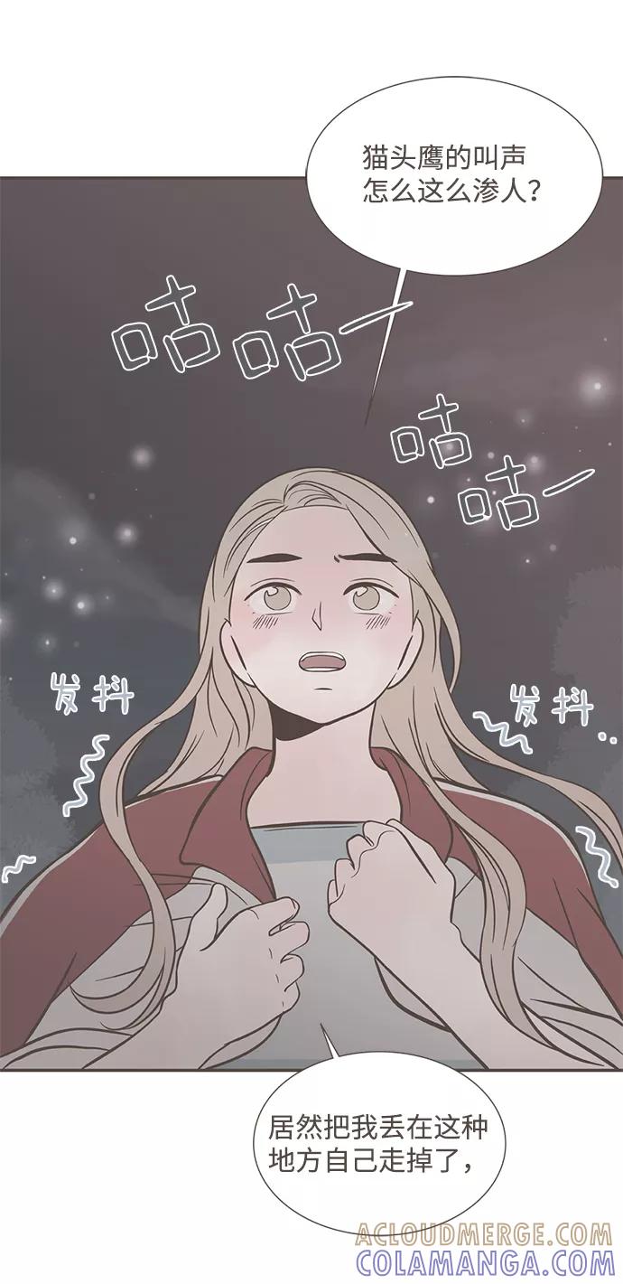 《我的第一个清晨》第32话 第3页