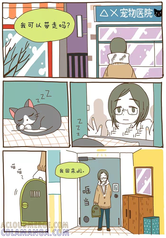 《我朋友的故事》[第32话] 又一个学妹 第9页