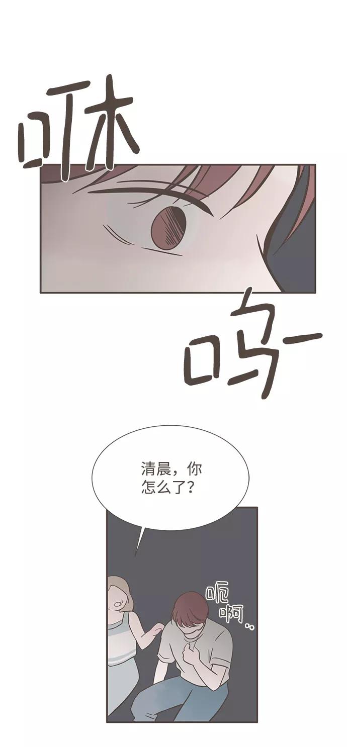 《我的第一个清晨》第32话 第16页
