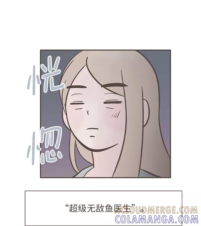《我的第一个清晨》第32话 第11页