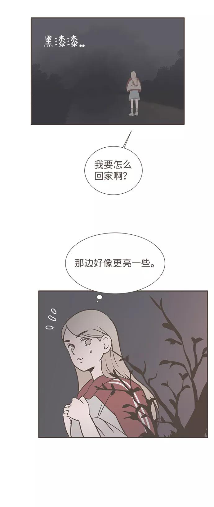 《我的第一个清晨》第32话 第4页