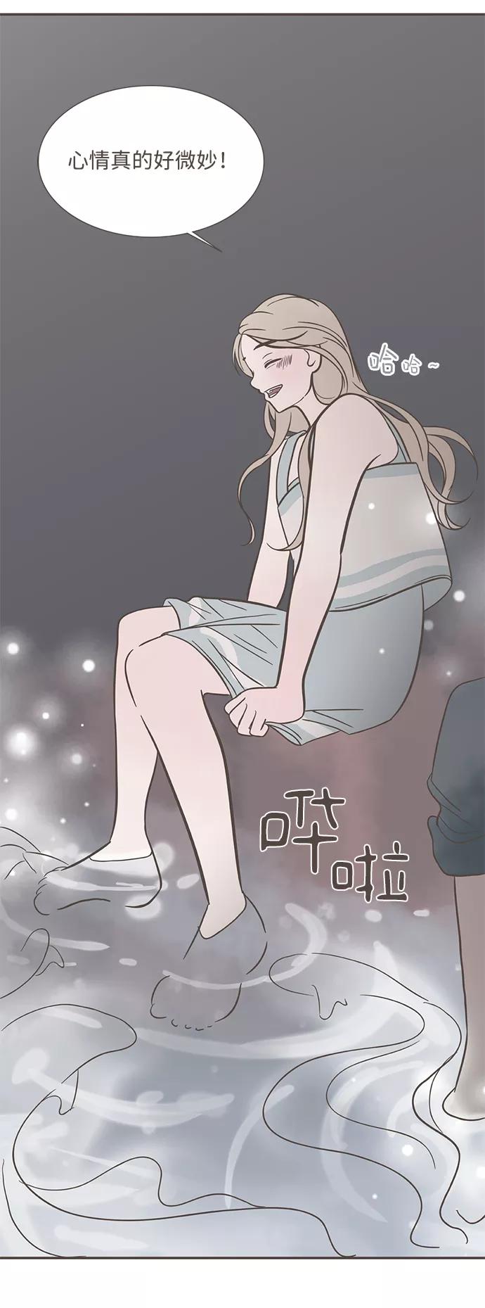 《我的第一个清晨》第32话 第14页