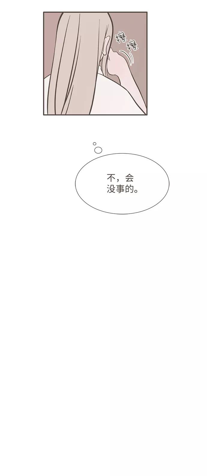《我的第一个清晨》第32话 第36页