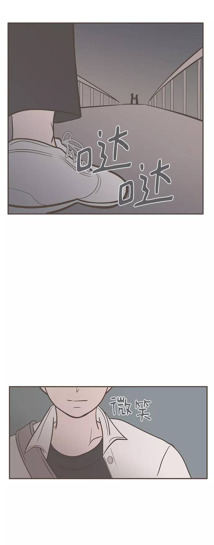 《我的第一个清晨》第32话 第40页