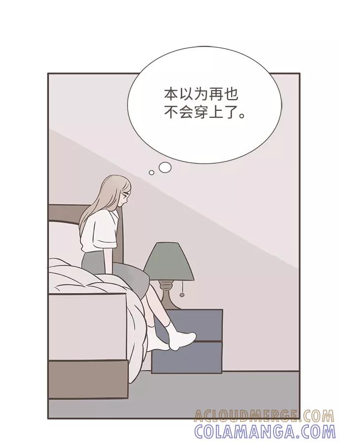 《我的第一个清晨》第32话 第33页