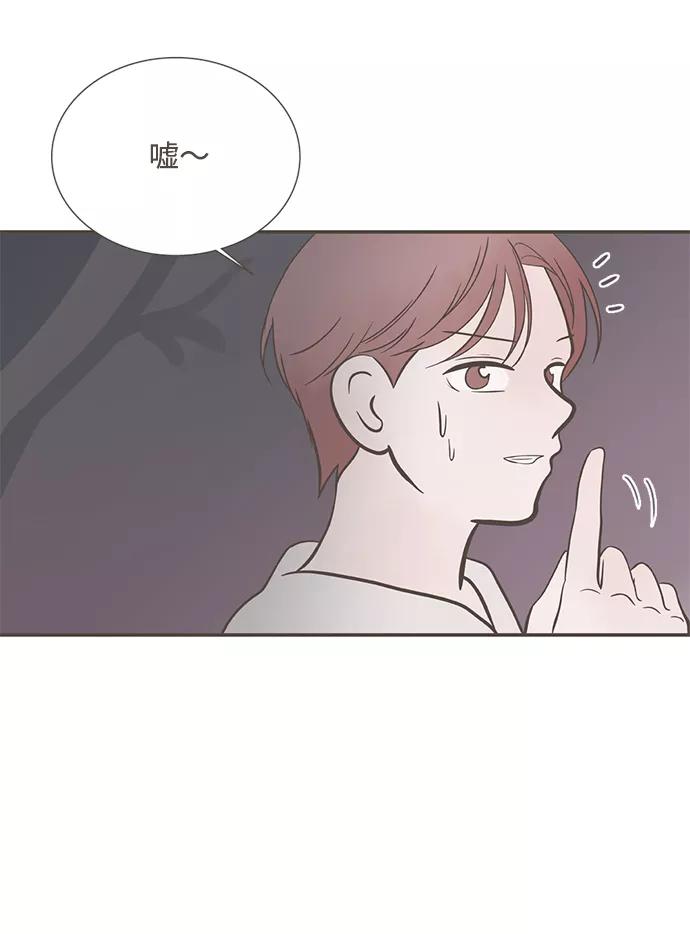 《我的第一个清晨》第32话 第8页