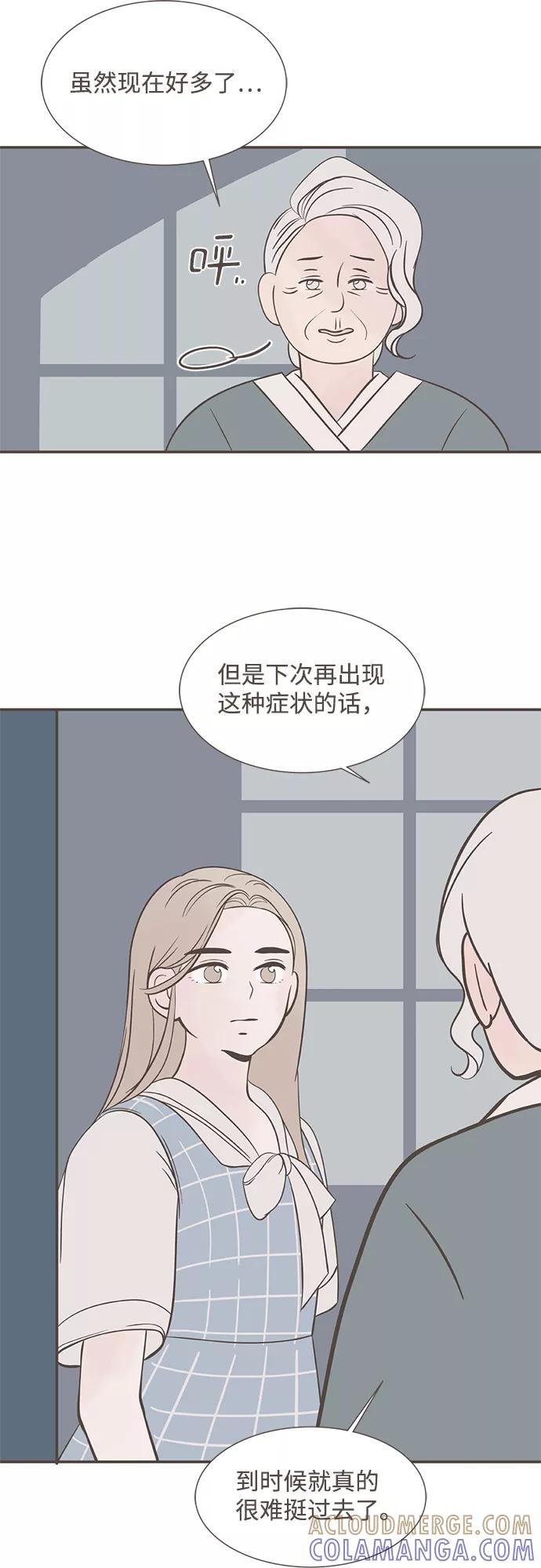 《我的第一个清晨》第32话 第21页